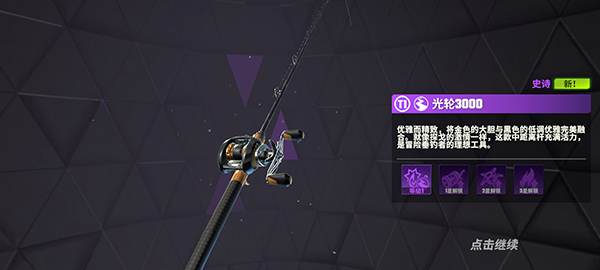 欢乐钓鱼大师官服