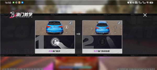 极品飞车集结手机版