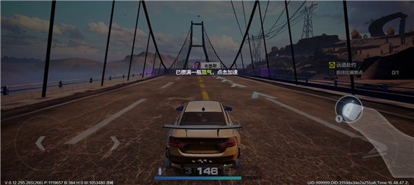 极品飞车集结手机版