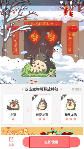 互动桌面宠物免费版