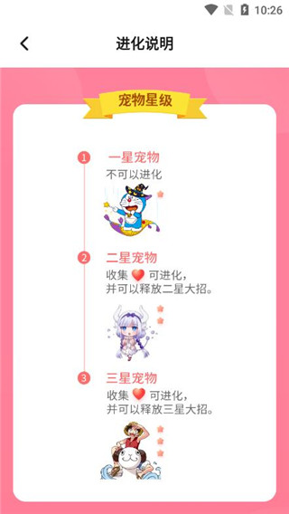 互动桌面宠物免费版