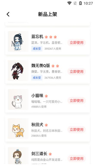 互动桌面宠物免费版