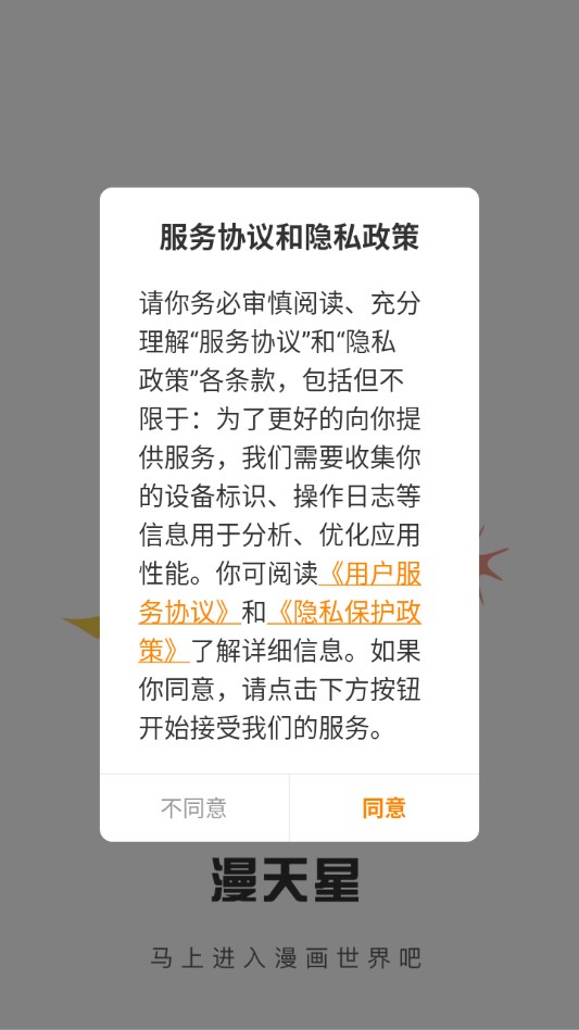 漫岛漫画官方版app使用方式-1