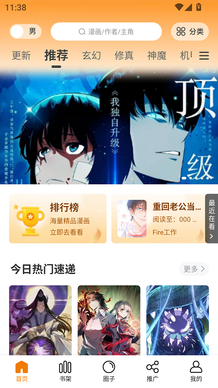 漫岛漫画官方版