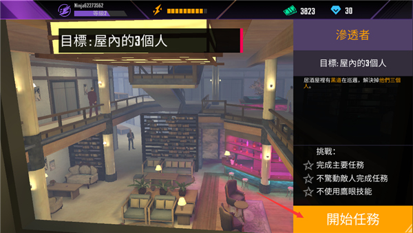 忍者信条3D游戏玩法6