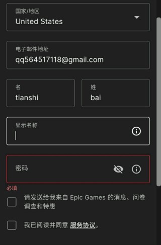糖豆人终极淘汰赛手机版账号注册流程2