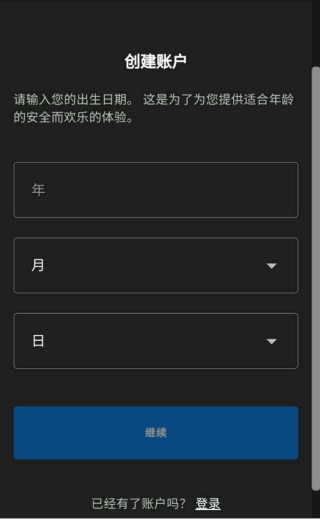 糖豆人终极淘汰赛手机版账号注册流程1