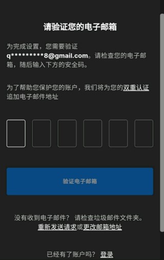 糖豆人终极淘汰赛手机版账号注册流程3