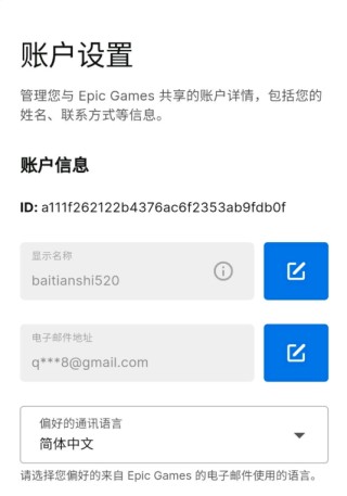 糖豆人终极淘汰赛手机版账号注册流程4