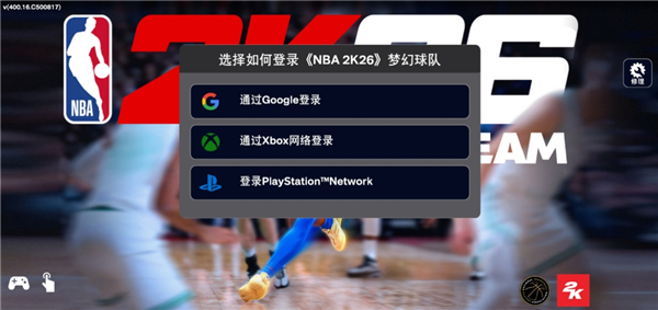 NBA2K26游戏玩法3