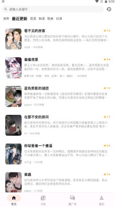 喵呜漫画安卓版