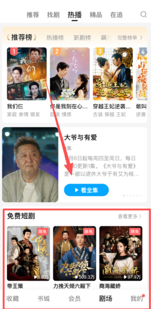 咪咕阅读正版app使用方式-3
