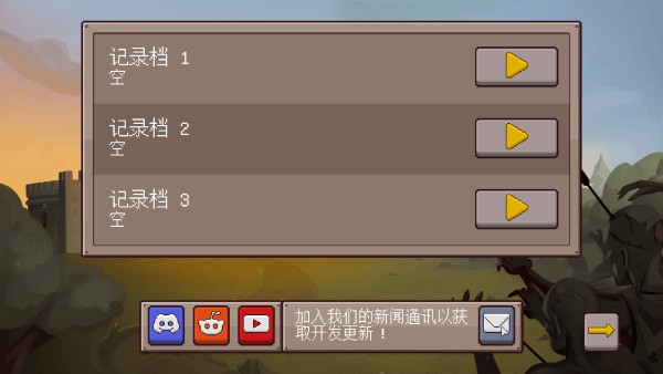 最终前哨最终版游戏攻略2