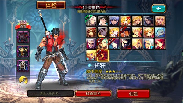 疾风之刃游戏角色一览1