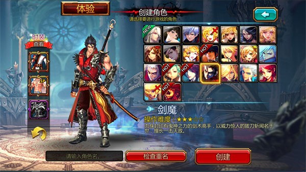 疾风之刃游戏角色一览3