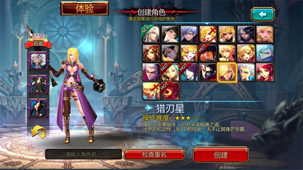 疾风之刃游戏角色一览5