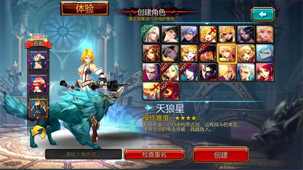 疾风之刃游戏角色一览6