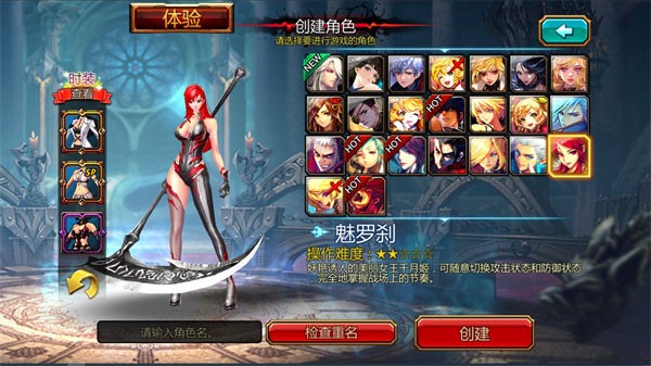 疾风之刃游戏角色一览10