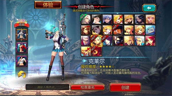 疾风之刃游戏角色一览12