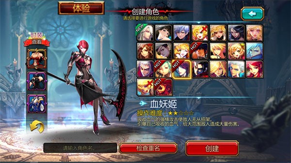 疾风之刃游戏角色一览11