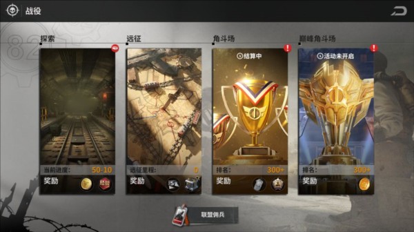 七号堡垒正版游戏玩法介绍5