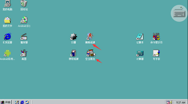 Win98模拟器游戏玩法2