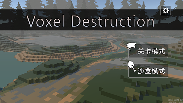 建筑破坏模拟器游戏玩法1