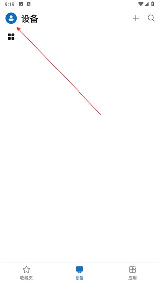 微软远程桌面app使用方式-1