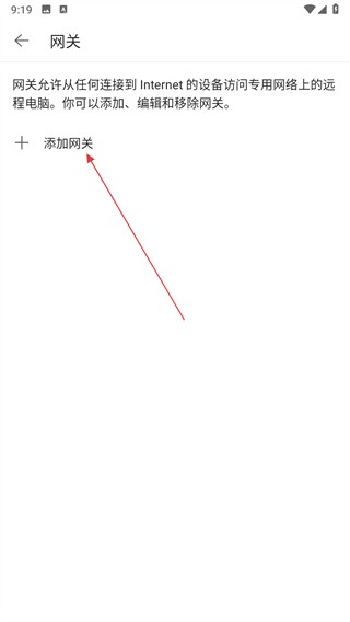 微软远程桌面app使用方式-3