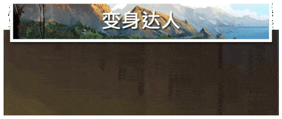 房产达人2游戏特色1