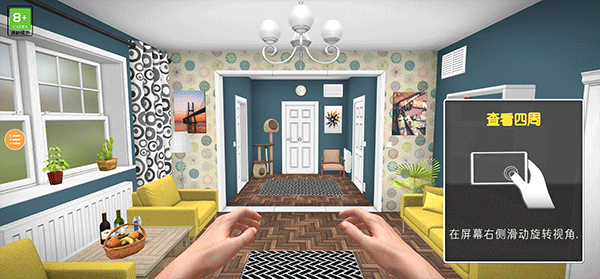 房产达人2游戏玩法2