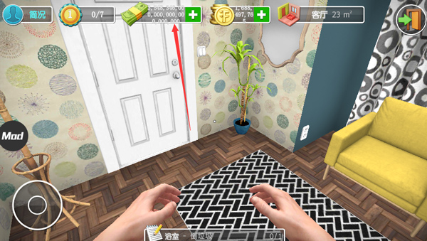 房产达人2游戏省钱技巧3