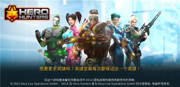 英雄猎手游戏玩法1