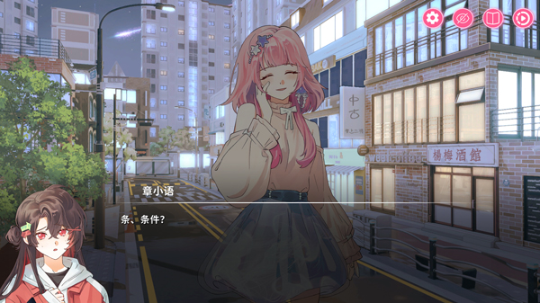 太太我喜欢你手机版游戏新手攻略3