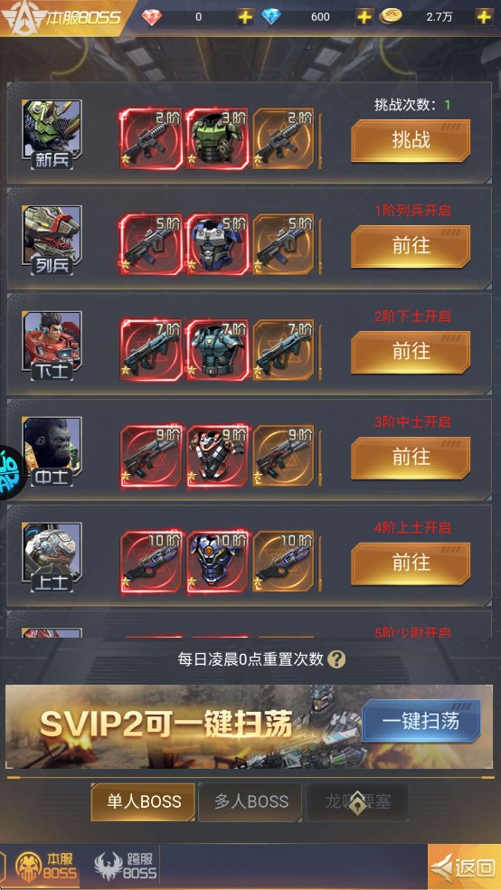 敌机锁定游戏玩法1