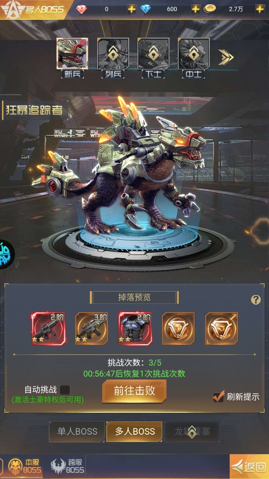 敌机锁定游戏玩法2