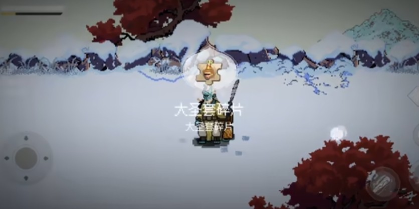 黑神话像素板最终章