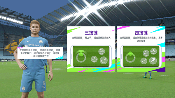 最佳球会国际版