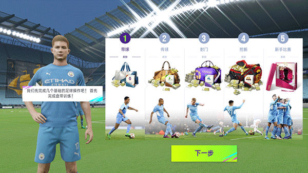 最佳球会国际版