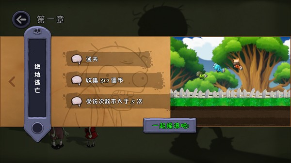 僵尸不能死手机版游戏玩法2