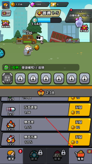 传奇英雄酷跑1折