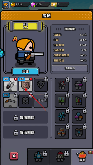 传奇英雄酷跑1折