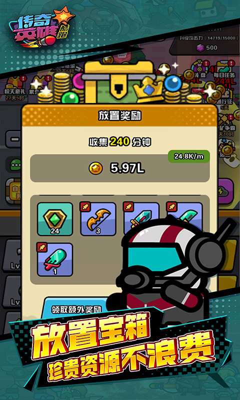 传奇英雄酷跑1折