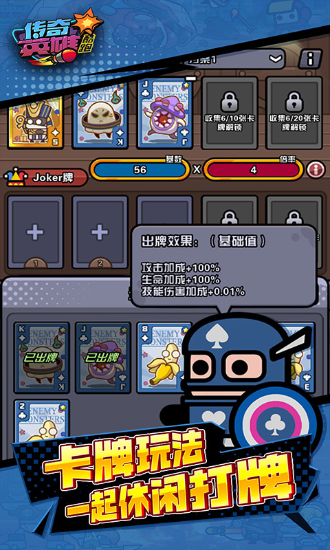 传奇英雄酷跑1折