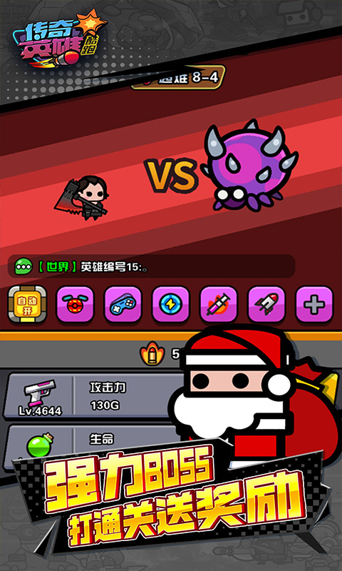 传奇英雄酷跑1折