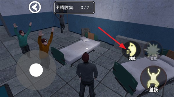 尖叫才能跑游戏玩法2