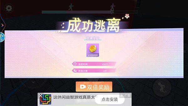 樱花酷跑校园祭游戏玩法5