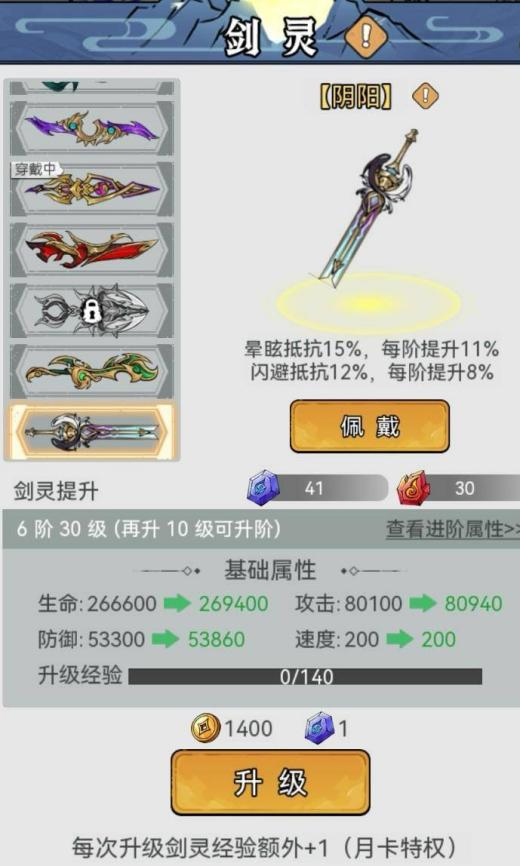 忆游十三道0.1折游戏养成攻略2