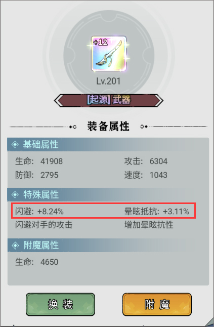 忆游十三道0.1折游戏养成攻略1