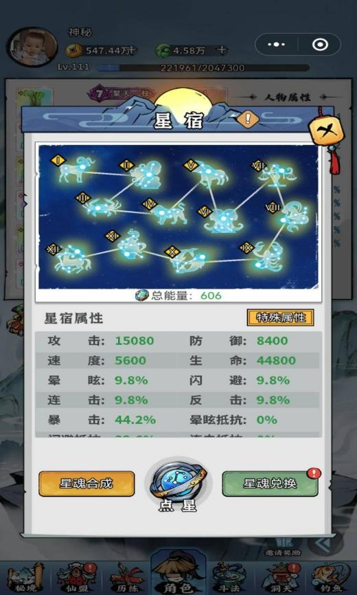 忆游十三道0.1折游戏养成攻略4